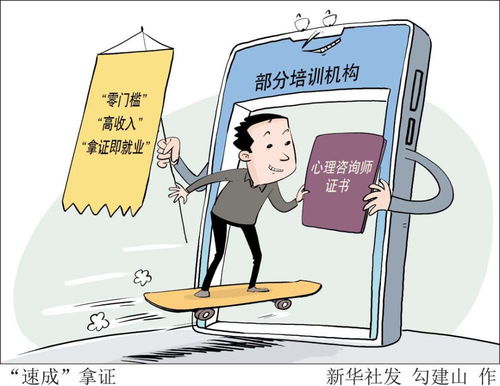 心理咨詢亂象待治，健康信息咨詢亟待規(guī)范與凈化
